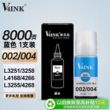 V4INK 004墨水002墨水蓝色适用爱普生L3251墨水L4268墨水L4166 L3258 L3151 L4178 L1218 L3255打印机墨水L11058