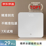 京东京造体重秤 精准耐用小物称重 高亮LED屏体重称电子秤健康秤减肥 高精度屏幕耐用 体重管理