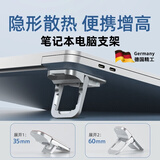 美家生活笔记本电脑支架便携脚撑桌面增高垫隐形迷你键盘支撑折叠底座架