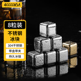 四万公里304不锈钢冰块 冰格冰粒方形速冷金属冰块神器冰块模具8粒装