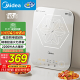 美的（Midea）电磁炉电陶炉 家用2200W大功率 恒匀火加热 电磁灶火锅炉爆炒定时电磁炉以旧换新 C22-MICCA902