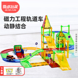 魔磁玩家（ MAGPLAYER）儿童玩具彩窗磁力片磁力积木交通轨道82件男孩汽车玩具3-6岁礼物