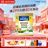 雀巢（Nestle）高钙多维奶粉袋装300g成人奶粉中老年学生男士女士营养早餐