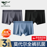 七匹狼内裤男士内裤7A抗菌透气平角裤莫代尔冰丝大码短裤无痕四角裤男 83301混5全裤抑菌高端莫代尔 3条 2XL 180/95(140-160斤)