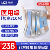 立姿（lizi）医用护腰带腰间盘突出腰椎术后康复腰肌劳损加宽钢板支撑腰托 升级31cmL码（腰围80-100cm）