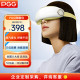 PGG眼部按摩仪 润眼仪 多频震动蒸汽雾化护眼仪热敷眼罩 生日礼物送女友 教师节礼物送老师 【E4润眼按摩仪 （热敷+润眼+穴位震动）】绿色