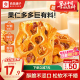 良品铺子全麦坚果面包派420g夹心整箱学生营养早餐代餐食品休闲零食