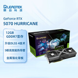 丽台（LEADTEK）GeForce RTX 5070 HURRICANE 12G GDDR7 PCI-E5.0 DLSS 4 电竞光追游戏设计电脑显卡