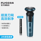 飞科剃须刀电动刮胡刀全身水洗智能充电式胡须刀节日生日礼物送男朋友礼品 FS901标配【带鬓角刀】