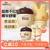 英氏儿童面霜 婴儿面霜 宝宝护肤面霜保湿舒缓 换季维稳坚果霜蘑菇霜