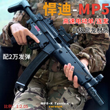 瓜乐熊悍迪MP5儿童玩具枪自动连发6-12岁电动水发珠冲锋枪wargame发射器 悍迪MP5-A3暗色（配2万发弹)