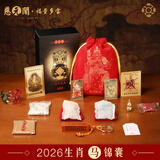 慈元阁2026丙午年文哲大将军生肖定制年岁锦囊本命年朱砂属鼠牛兔马摆件 珍藏款-属马请购（本命）