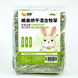 喜帅烘干混合牧草提摩西+早熟禾 提草荷兰猪龙猫兔子牧草饲料兔草250g