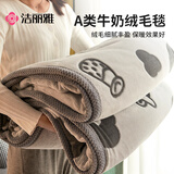 洁丽雅（Grace）A类牛奶绒毛毯冬季加绒加厚午睡毯被子毯子绒毯 奶牛灰150*200cm