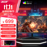 宏碁（acer）游戏显示器 27英寸280Hz/240/180可选电竞高色域高刷新1K吃鸡FPS游戏2k屏台式笔记本液晶显示屏 电竞推荐MG270X 27英寸 IPS屏 200Hz