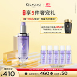 卡诗水光修护香氛护发精油75ml烫染毛躁干枯强韧柔顺亮泽生日礼物