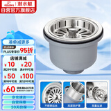 潜水艇（Submarine）CCQ50-140不锈钢菜盆提篮厨房水槽下水器配件 洗菜盆提笼水池滤网