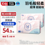 茵茵（cojin）SUREWIN婴儿纸尿裤NB-S码108片(0-8kg)新生儿超薄透气小码尿不湿