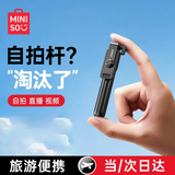 名创优品（MINISO）自拍杆三脚架旅行手机支架自拍神器便携式旅游式手持360度旋转自动多功能拍摄拍照杆迷你苹果蓝牙 黑色1.1米【三角支撑丨横竖拍】 送蓝牙遥控丨不满意免费退换
