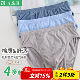 AB4条装 男内裤弹力棉裤身透气宽松大码中老年爸爸高腰抗菌三角裤 4条装 经典款抗菌0922 2XL