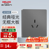 德力西（DELIXI）开关插座面板CD827S星空灰斜五孔插座86型家用空调插座暗装开关 16A空调插座