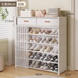 皇冠达简易鞋柜收纳柜小型入户门口多层家用鞋子学生宿舍带抽屉防尘鞋架 七层86cm【两个抽屉】时尚白