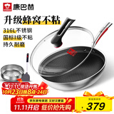 康巴赫炒锅316L不锈钢炒菜锅少油烟不粘锅家用电磁炉燃气灶通用32cm