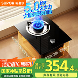 苏泊尔)燃气灶家用天然气灶5.0KW液化气灶家用单眼煤气灶单灶台式嵌入式两用灶具可调节底盘NBD03 【罐装液化气】5.0KW可调节底盘