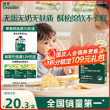 英氏（Engnice）婴幼儿无麸质小米软米饼原味婴儿零食 无蛋奶麸质宝宝零食32g