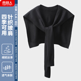 南极人四季针织披肩薄款外搭披肩办公室空调房肩颈防凉防吹搭肩 黑色