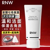 如薇（RNW）洗面奶男士洗脸洁面泡沫氨基酸控油去角质卸妆保湿敏感肌女新年 净颜抛光洁面乳 150ml