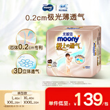 MOONY尤妮佳极上拉拉裤XXL28片(15kg以上)极光薄