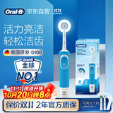 欧乐B成人电动牙刷男士女士圆头牙刷D100声波旋转震动充电式（刷头*2）日常清洁生日礼物商务送礼赠