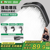 四季沐歌（MICOE）花洒淋浴器喷头套装增压家用浴室飞瀑单手持硅胶除垢