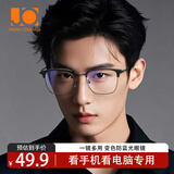 Jimmy Orange防蓝光辐射眼镜男女款变色近视游戏护目镜平光眼镜框架9445黑色