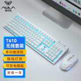 狼蛛（AULA）T610无线键鼠套装 机械手感键盘鼠标 可充电 游戏背光键盘 笔记本电脑键盘 白色冰蓝光