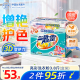 花王（KAO）超浓缩洗衣粉3.8斤 亮彩增艳防褪护色去污渍进口机洗衣服皂粉洁霸