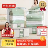 京东京造 真空压缩袋收纳袋 布艺箱收纳箱 换季衣服被子可折叠整理袋50L