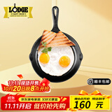 LODGE【美国进口】洛矶平底锅不易粘锅铸铁锅无涂层煎锅煎牛排锅 L3SK3- 15.5cm