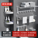 京东京造 太空铝置物架套装 浴室卫生间磨砂毛浴巾架五金挂件免打孔六件套