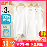 宜而爽【100%全棉 3件装】背心男士罗纹纯棉运动打底内衣