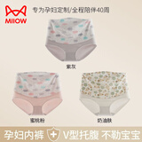 猫人纯棉高腰孕妇内裤女士夏季怀孕期专用托腹抗菌裆大码三角短裤头 紫灰+蜜桃粉+奶油肤 3条 2XL 【建议140-160斤】