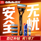 吉列剃须刀手动 锋隐基础 刮胡刀手动京东自营旗舰店 男士实用礼物 5层刀片 1刀架4刀头 非吉利