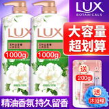 力士（LUX）沐浴露液乳大瓶家庭套装持久留香水保湿嫩肤男女士通用淋浴露 山茶花香（沁爽香氛） 【单瓶装】1000g