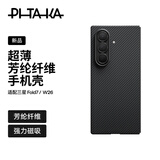 PITAKA适用三星zfold7手机壳w26手机壳磁吸折叠凯夫拉芳纶纤维超轻薄亲肤防滑抗指纹手机保护套商务 黑灰