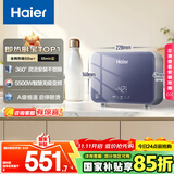 海尔（Haier）国家补贴15%即热式小厨宝电热水器 55MINI蓝 5500W无级变频节能 即开即热智能恒温家用厨房热水宝