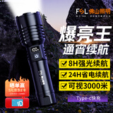 FSL强光手电筒变焦超亮远射长续航家用 野外生存户外骑行专用灯