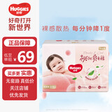 好奇铂金装纸尿裤 尿不湿 小桃裤 尿布湿 纸尿片 纸尿裤S76