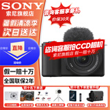 索尼【蚂蚁摄影】ZV-E10 II ZV-E10二代 APS-C画幅微单相机 滤镜直出直播美颜神器 小巧便利ZVE10二代 二代16-50套机 黑色 官方标配【推荐套餐3免费升级套餐4更划算一步到位】