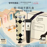 祖玛珑青柠罗勒手唇礼盒（青柠罗勒手霜30ml+唇蜜15ml)七夕情人节礼物